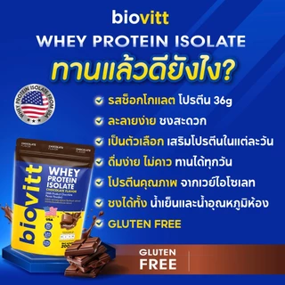 สูตรใหม่ biovitt Whey Protein Isolate ไบโอวิต เวย์โปรตีน ไอโซเลท รสช็อกโกแลต โปรตีน 36 กรัม | 200g.