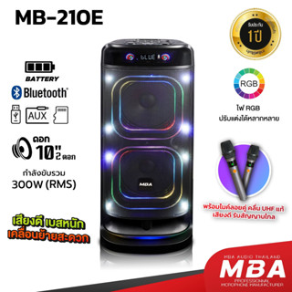 MBAAUDIOTHAILAND ตู้ลำโพงล้อลากบลูทูธเสียงดีเบสหนัก ขนาด10นิ…