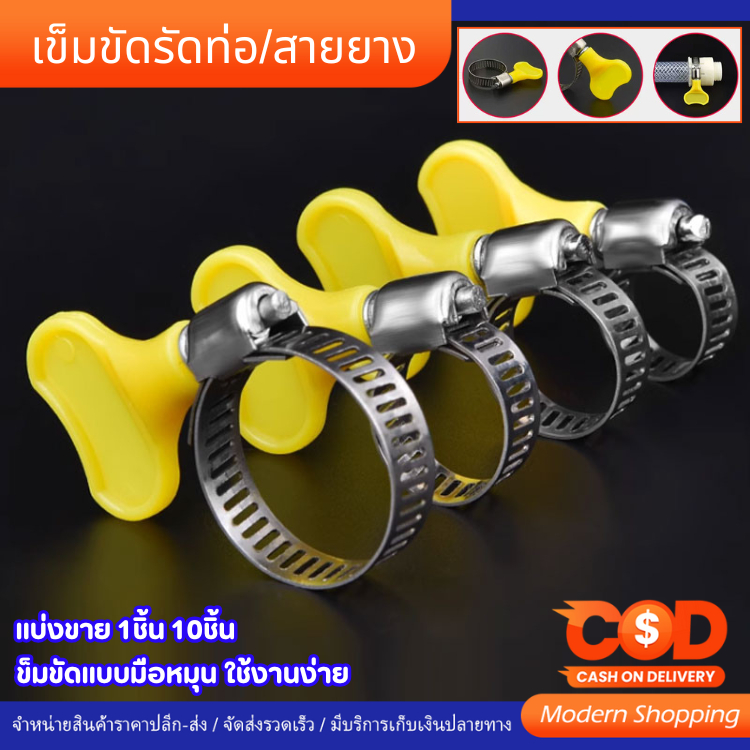 เข็มขัดรัดท่อ แคลมป์รัดสายยาง แหวนรัดท่อ มีหลายขนาด เข็มขัดรัดท่อ สแตนเลส 304 แคมป์รัดสแตนเลส แบบปรับขนาดได้ Hose clamp