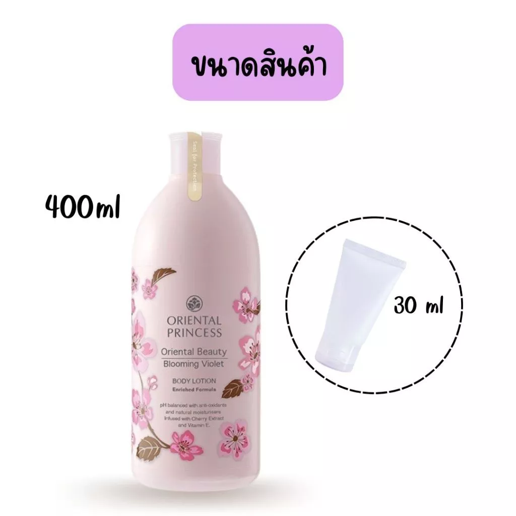 โอเรียนทอล โลชั่นบำรุงผิว Oriental Princess ครีมอาน้ำ ครีมทาตัว กลิ่นหอมสดชื่น ราคาโปรโมชั่น thumbnail 5