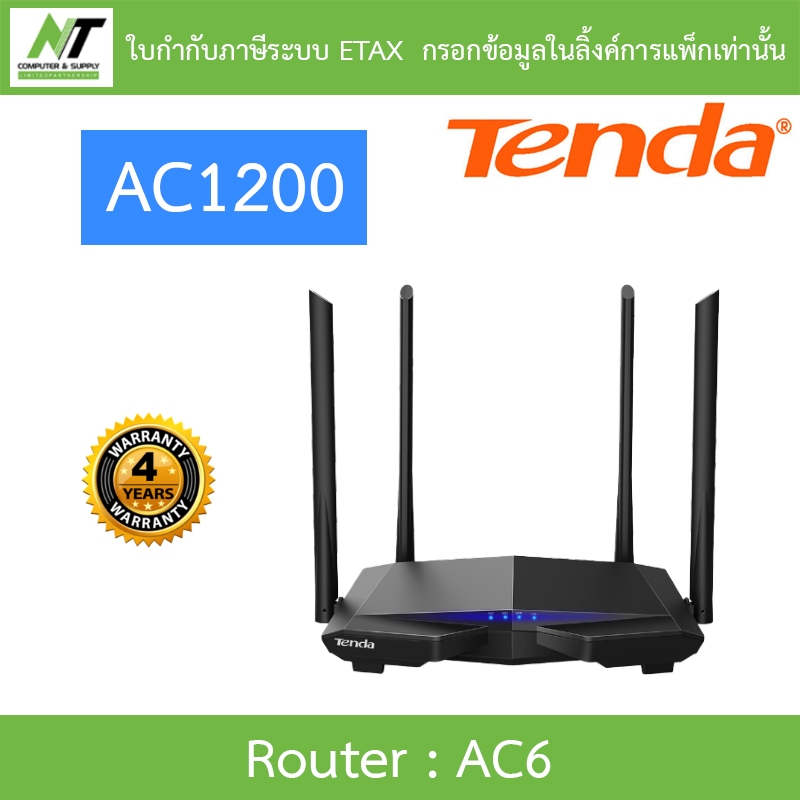 Tenda เราเตอร์ AC1200 Smart Dual-band WiFi Router รุ่น AC6