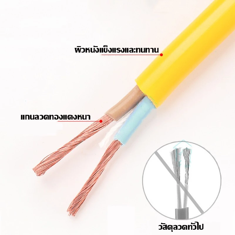 ปลั๊กพ่วงบล็อกยาง 4 ช่อง สาย VCT 10m/20m/30m thumbnail 10