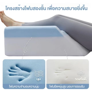 หมอนรองขา หมอนรองขาเพื่อสุขภาพ ยกขาสูง สำหรับผู้เจ็บขา เมมโมรี่โฟม อนุภาคกันลื่นที่ด้านล่าง