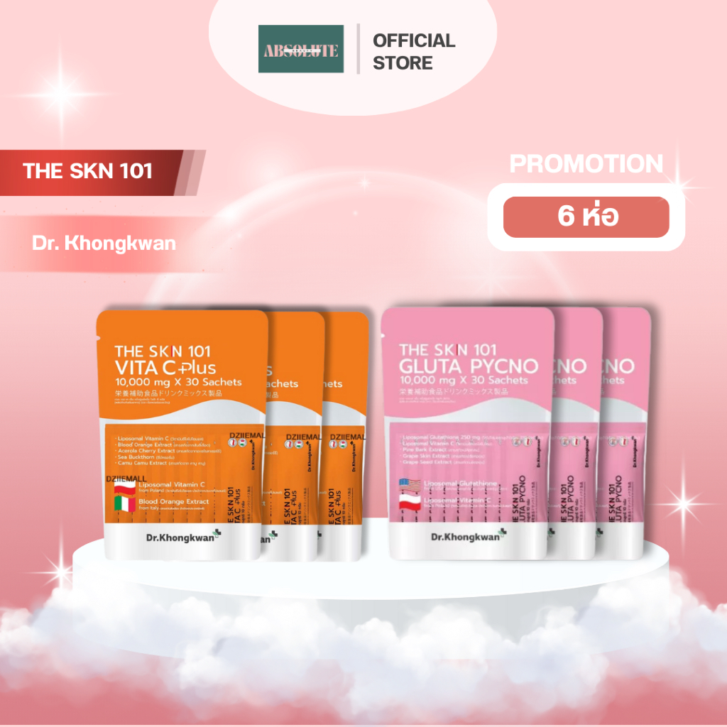 6 ห่อ The Skn 101 Vita C Plus + Gluta Pycno ดร.ของขวัญ
