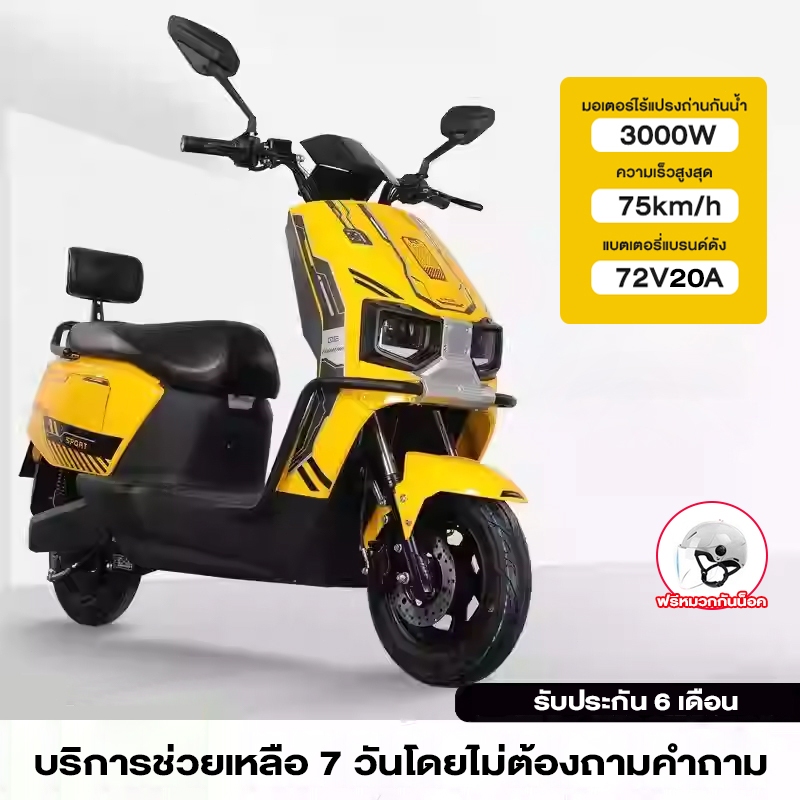 รถจักรยานยนต์ไฟฟ้า 3000W ความจุแบตเตอรี่ 72V20A ความเร็วสูงสุด 75km/h ระยะทางวิ่งต่อเนื่องสูงสุด 70 