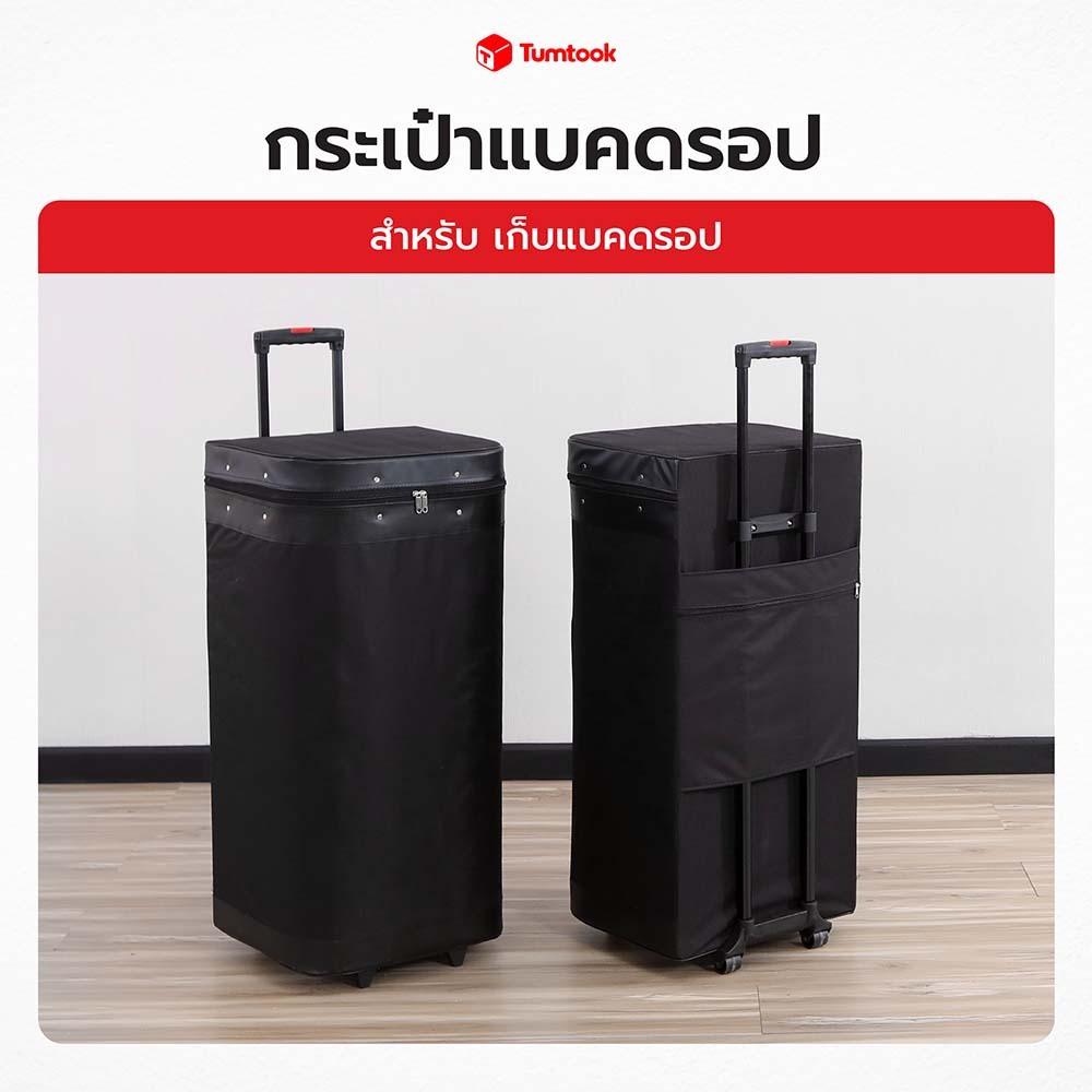 กระเป๋าแบคดรอป | กระเป๋าใส่โครง Backdrop มีล้อลาก พกพาสะดวก กันกระแทก กระเป๋าใส่สินค้าออกบูธ พร้อมส่ง!