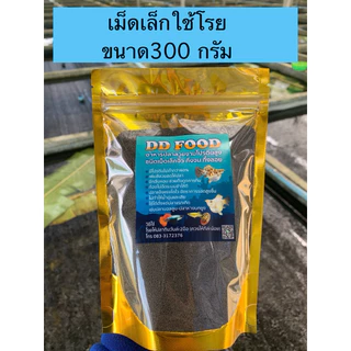 อาหารปลาสวยงามเม็ดเล็ก ขนาด300กรัม,500กรัมและ 1,000กรัมแถมฟรี150กรัม+วิตามิน1ซอง