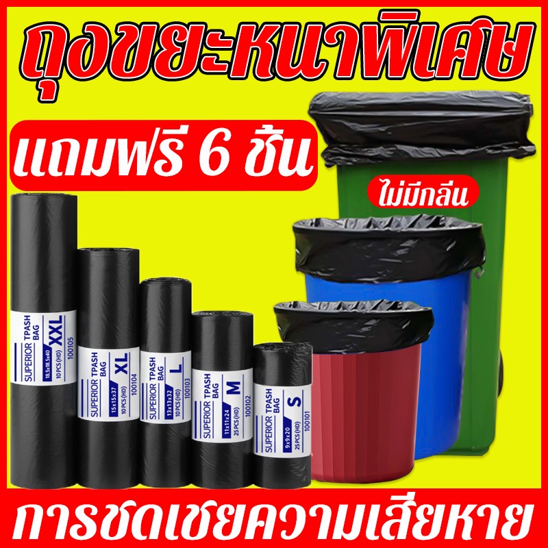ราคาถูกที่สุด ถุงขยะ รุ่นเหนียวทนทานมาก ถุงดำ ถุงขยะดำ แบบฉีก ไม่รั่วซึม จัดส่งไว