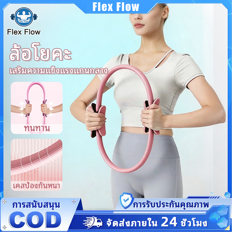 ห่วงพิลาทิส ห่วงโยคะออกกำลังกายที่บ้าน ห่วงเสริมความงามหลัง อุปกรณ์โยคะปรับรูปร่าง ฟิตเนสกล้ามเนื้ออุ้งเชิงกราน ห่วงโยคะ ราคา ถูกที่สุด ดีลบีเคเค