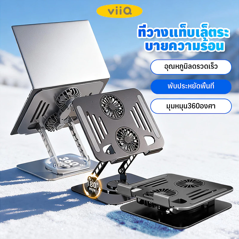 360 °หมุนอลูมิเนียมหม้อน้ำพับแบบพกพาเงียบพัดลมคู่แล็ปท็อปผู้ถือสำหรับ 11-17.3 นิ้วแล็ปท็อปแขวนลอยยก / ฐานกระจายความร้อน