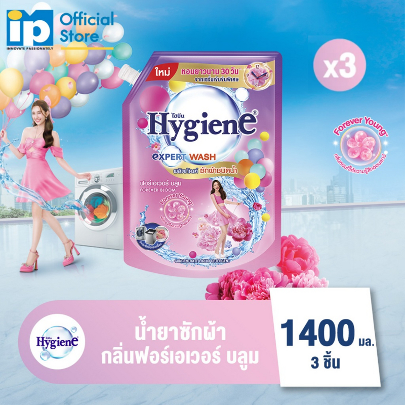 ไฮยีน เอ็กซ์เพิร์ท วอช น้ำยาซักผ้า ขนาด 1400 มล. แพ๊ค 3 ถุง (เลือกกลิ่นได้) - 6