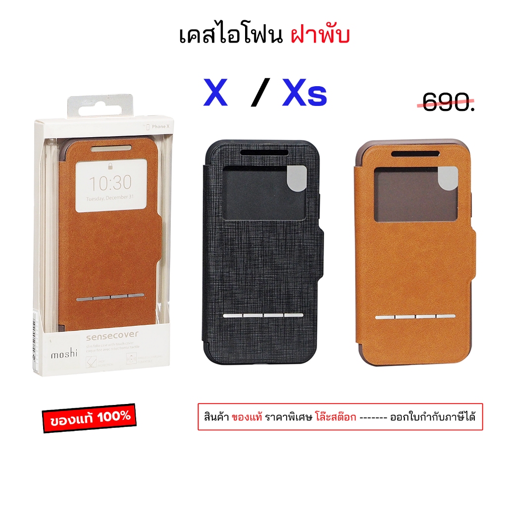 เคสฝาพับ สำหรับ ไอโฟน X / Xs เคสไอโฟxs เคสไอโฟนx เคสไอโฟน xs ไอโฟน x ฝาปิด wallet