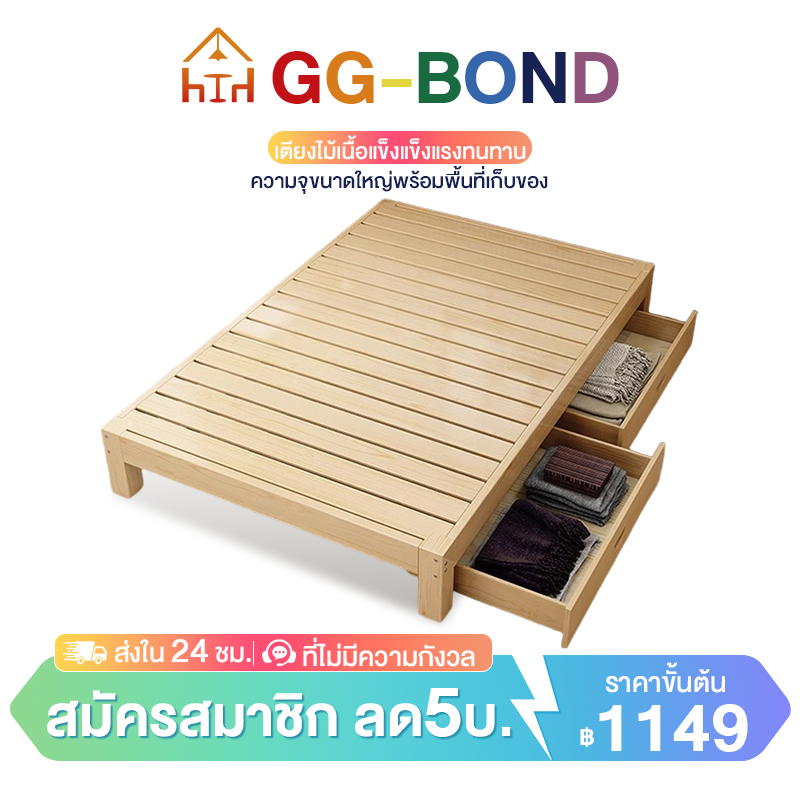 GGB เตียงไม้แท้ 4/5/6ฟุต เตียงนอน1-2คนไม้จริง100%สไตล์เรียบง่ายเตียงมีอายุการใช้งานอย่างน้อย10ปี