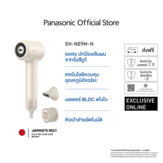 Panasonic ไดร์เป่าผม รุ่น EH-NE9M มอเตอร์ BLDC ไอออนลบจากแร่ธาตุช่วยปกป้องผมจากรังสี UV