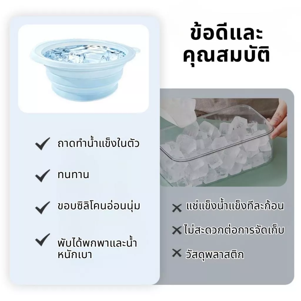 อ่างล้างหน้า ซิลิโคนพับได้ face ice bath ถาดน้ำแข็งในตัว ยกกระชับผิวหน้า ดีไซน์ซิลิโคนอ่อนนุ่ม อ่างล้างหน้า พกพาสะดวก thumbnail 9