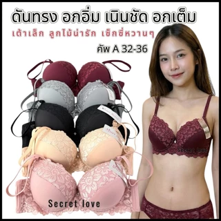 เสื้อใน sister hood 2227 มีโครง ลูกไม้ น่ารัก ฟองดูม หนานุ่ม เนินอกชัด อกเต็ม