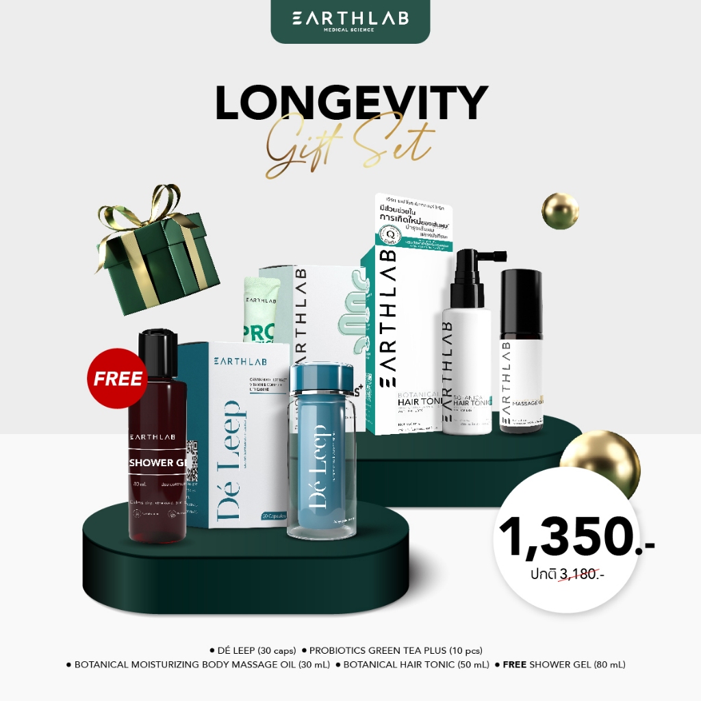 Earth Lab SET Longevity สุขภาพดีทุกวัน FGS0221