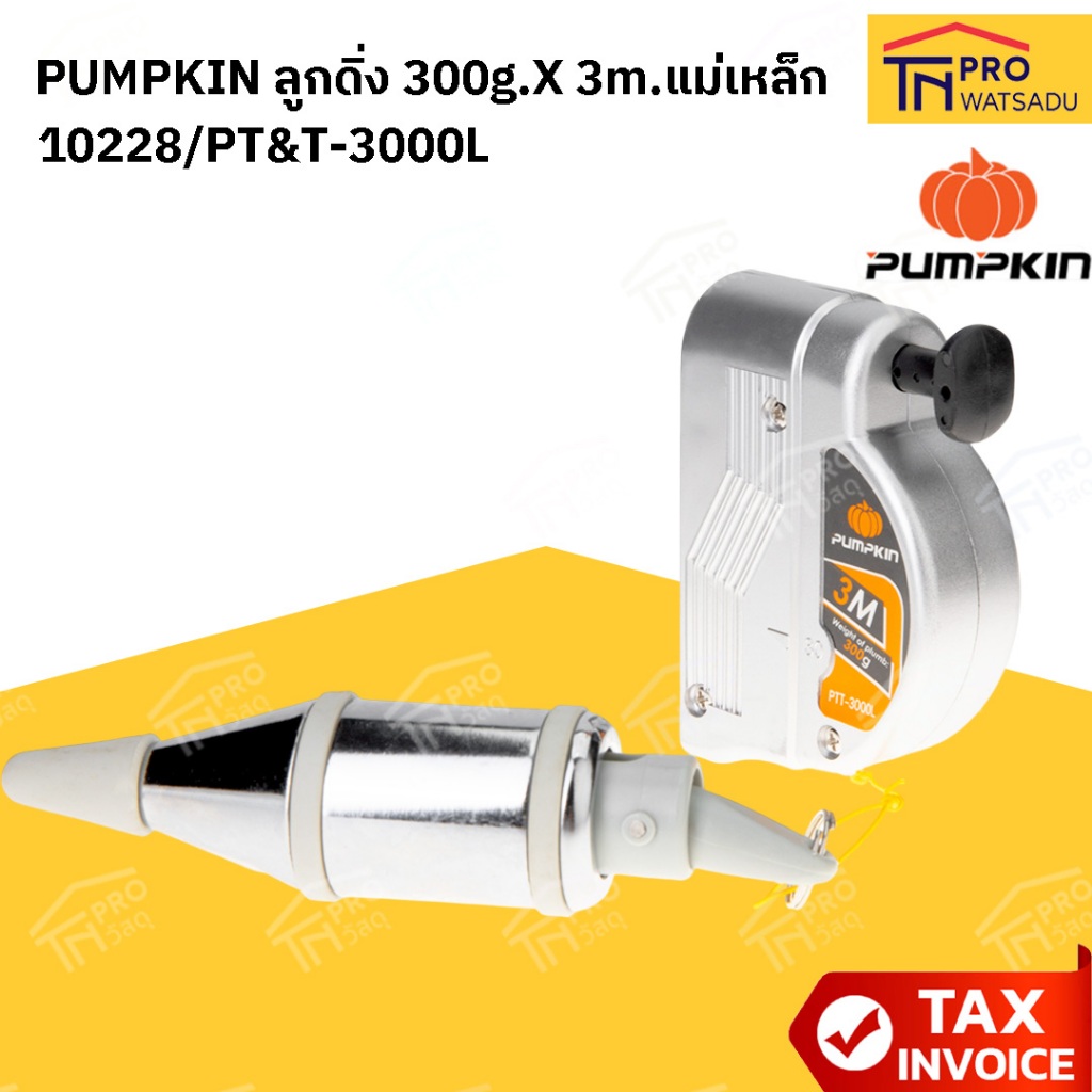 PUMPKIN ลูกดิ่งแม่เหล็กแรงสูง มีขนาด 3เมตร x 300กรัม (10228 / PTT3000L)