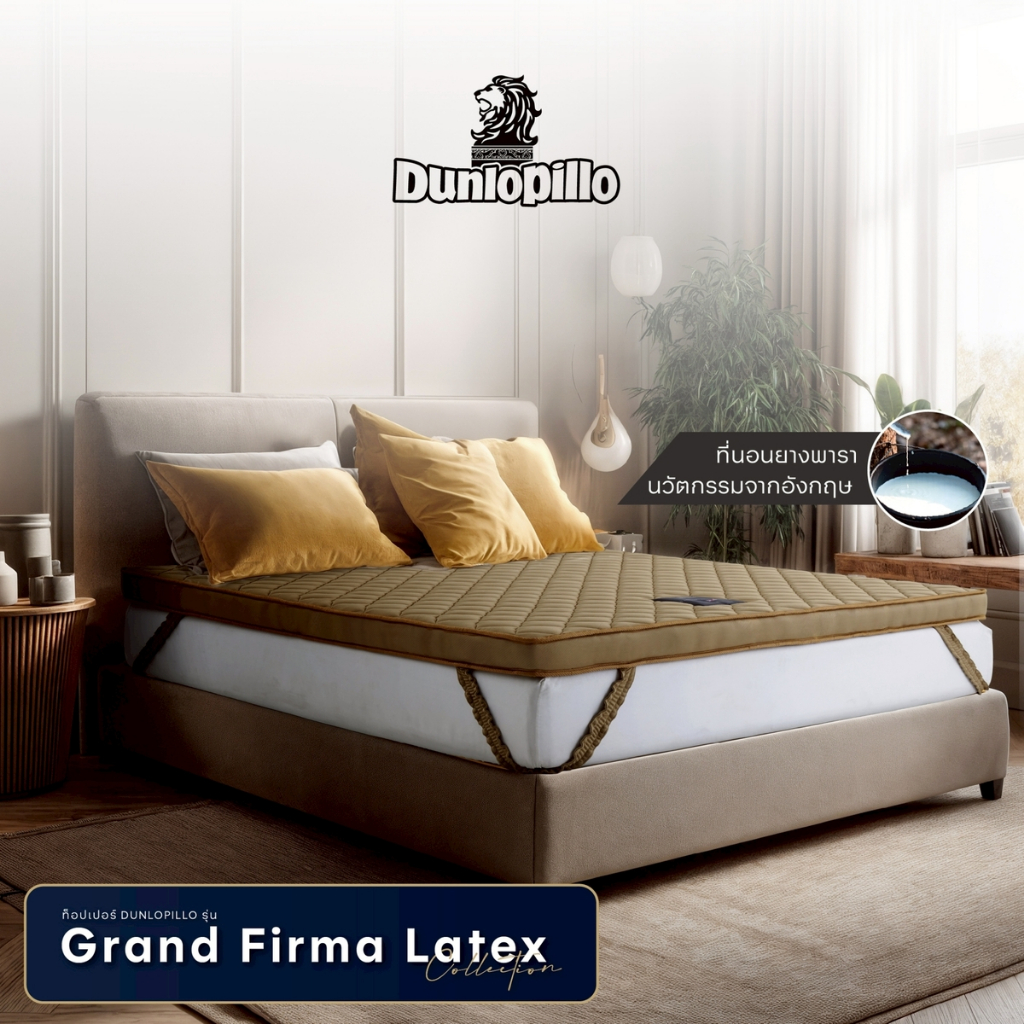 Dunlopillo ที่นอนยางพาราแท้ 100% รุ่น Grand Firma Latex - Latex   ส่งฟรี