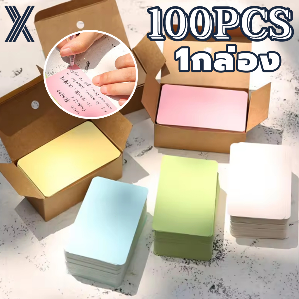 การ์ดขนาดเล็ก มุมโค้งมน ขนาด8.9*5.2cm. จำนวน100แผ่น/กล่อง ใช้ได้หลายโอกาส กระดาษจดคำศัพท์ การ์ดเปล่า