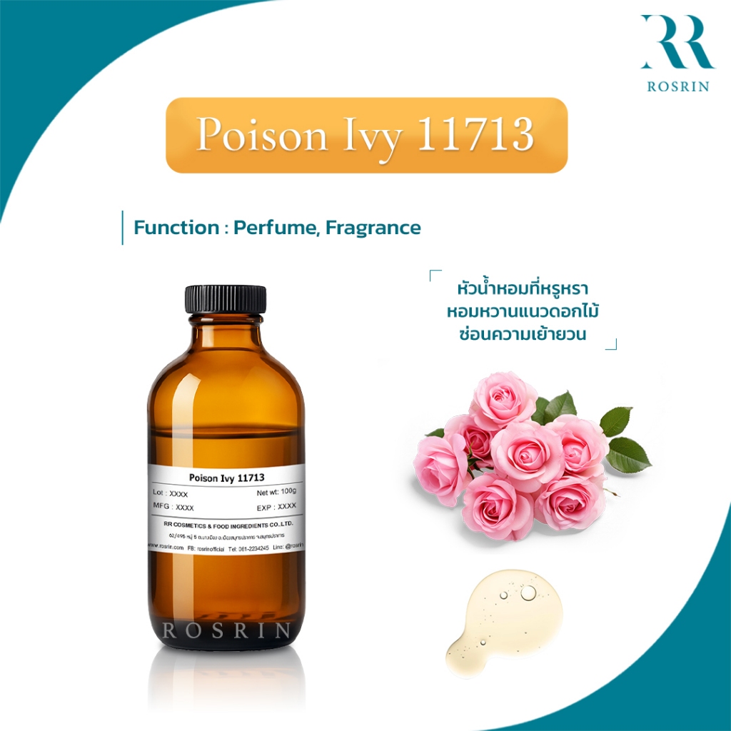 หัวน้ำหอม Poison Ivy 11713 กลิ่นน้ำหอมที่หรูหรา