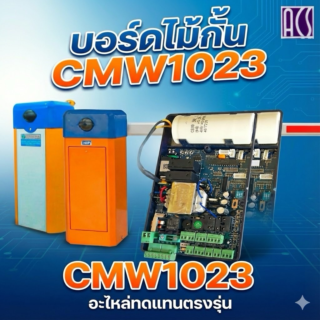 บอร์ดไม้กั้นใช้กับตู้รุ่น Hip CMW1023 ,1024,1026