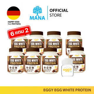 Eggy โปรตีนไข่ขาว โปรตีนดูแลสุขภาพของพี่สน รสชาติดาร์กโกโก้ …