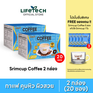 ไลฟ์เทค สริมคัพ กาแฟ ผสมถั่วขาวและคอลลาเจน 2 กล่อง (20 ซอง) …