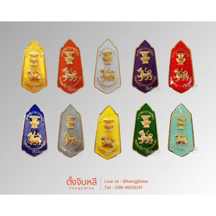 เข็มวิทยฐานะ สถาบันพัฒนาบุคลากรท้องถิ่น (สพบ.)