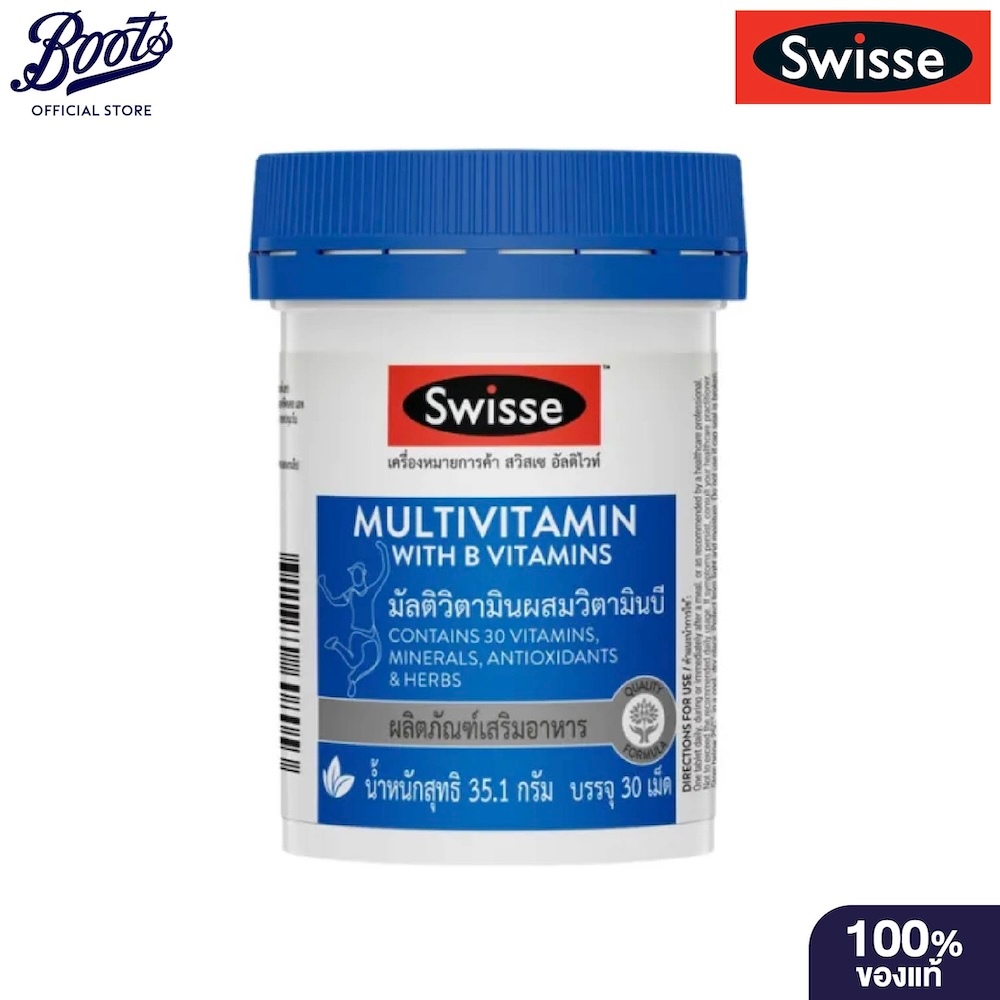 Swisse สวิสเซ มัลติวิตามิน ผสมวิตามินบี 30 เม็ด