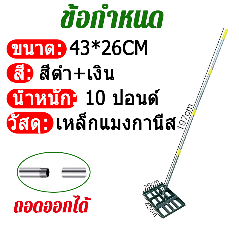 เครื่องมือปรับระดับสนามหญ้า 43*26cm แข็งแรงไม่โยก การปรับระดับสนามหญ้าอย่างมีประสิทธิภาพ ราคา ถูกที่สุด ดีลบีเคเค แกลเลอรีภาพที่ 8