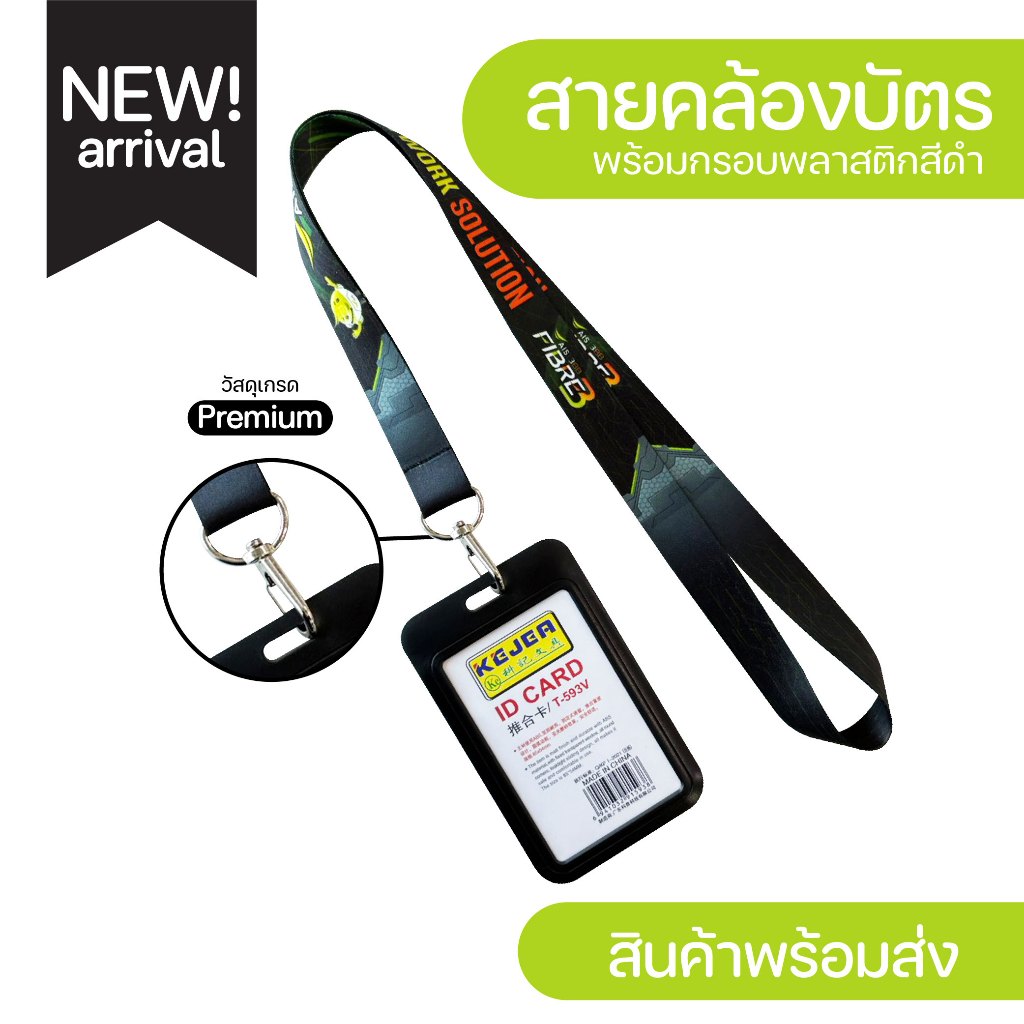 สายคล้องคอ AISFibre พร้อมกรอบใส่บัตร สีดำ⚡️เก็บปลายทางCOD⚡️