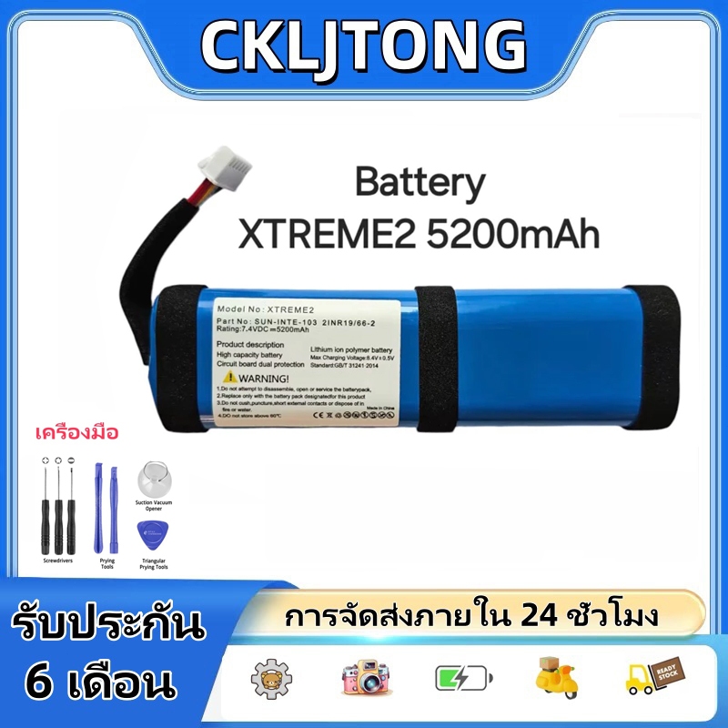 JBL Xtreme3 5200mAh แบตเตอรี่ลำโพงบลูทูธ JBL XTREME 3 จัดส่งเร็ว ประกัน 3 เดือน เก็บเงินปลายทาง