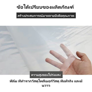 พลาสติกโรงเรือน พลาสติกใส พลาสติกPE หนา 200/120 ไมครอน โรงเรือน โรงเรือนเพาะชำ พลาสติกคลุมโรงเรือน พลาสติกใสโรงเรือน