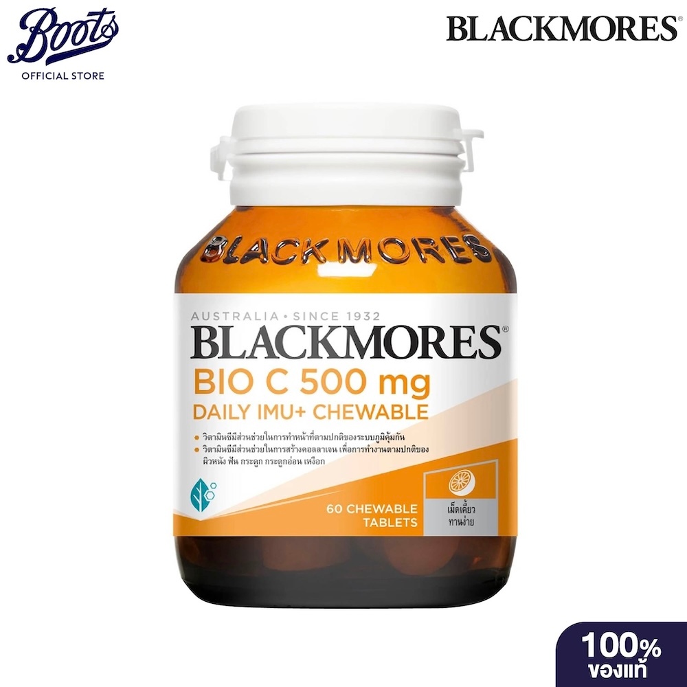 Blackmores แบลคมอร์ส ไบโอ ซี 500 มก. เดลี ไอมู+ เม็ดเคี้ยว 60เม็ด