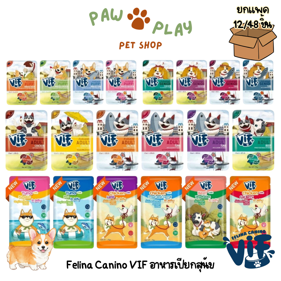 [12/48 ซอง] VIF Felina Canino อาหารเปียกสุนัข เกรดพรีเมี่ยม สำหรับสุนัขทุกวัย ขนาด 75g.