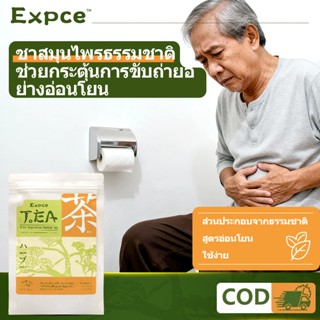Expce ชาสุขภาพ ชาสมุนไพรสูตร สารสกัด 9 ชนิด เครื่องดื่มสมุนไ…