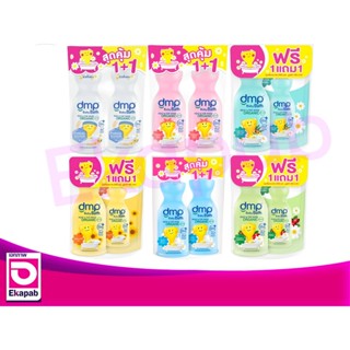 ดีเอ็มพี สบู่เหลว เบบี้ บาธ สบู่เหลวและสระผมออแกนิค 450-480ม…