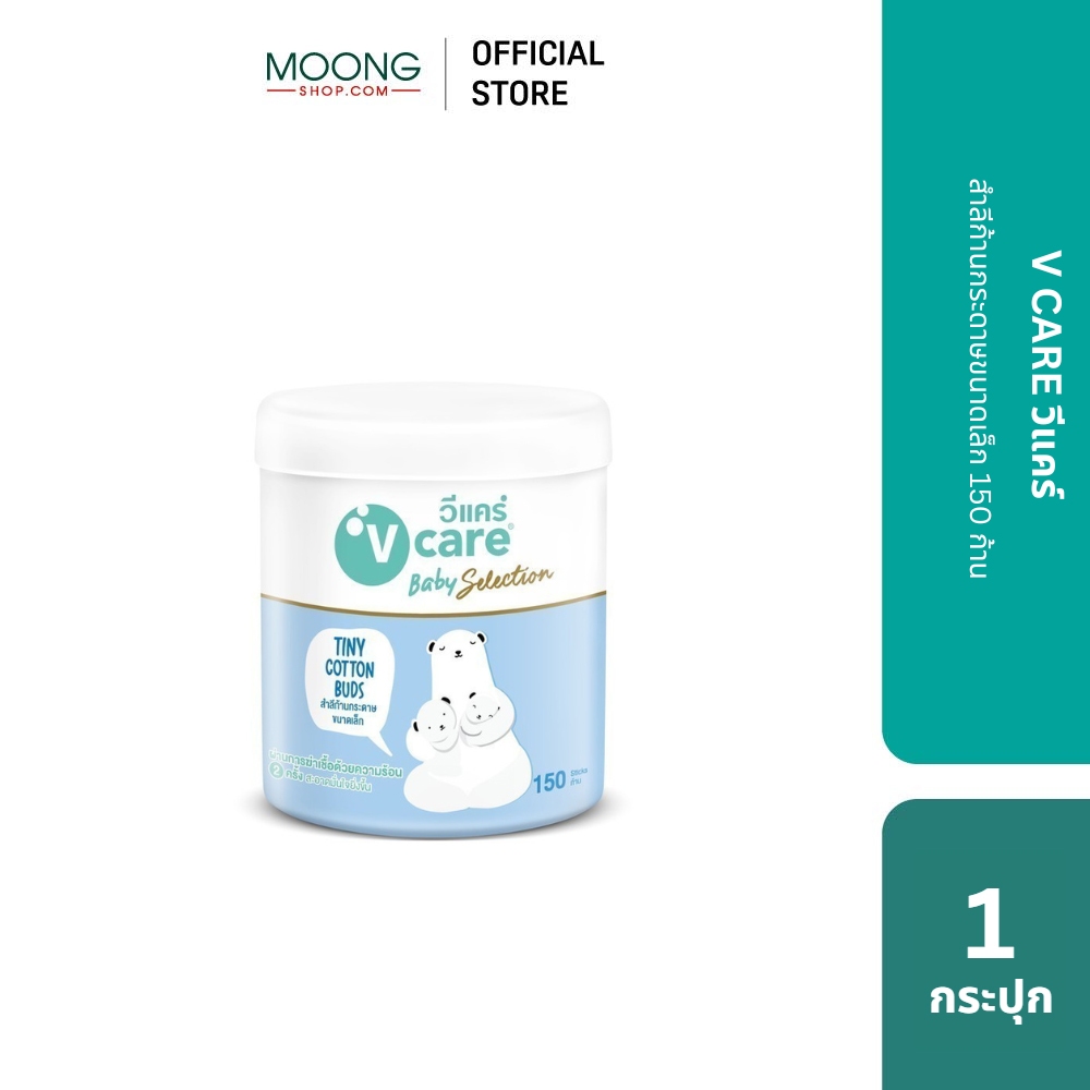 V CARE วีแคร์ สำลีก้านกระดาษขนาดเล็ก 150 ก้าน