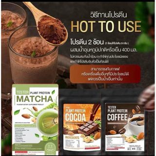 โปรตีนแพลนเบส(มีแอลคาร์เนทีน)แบรนด์ซีนิก