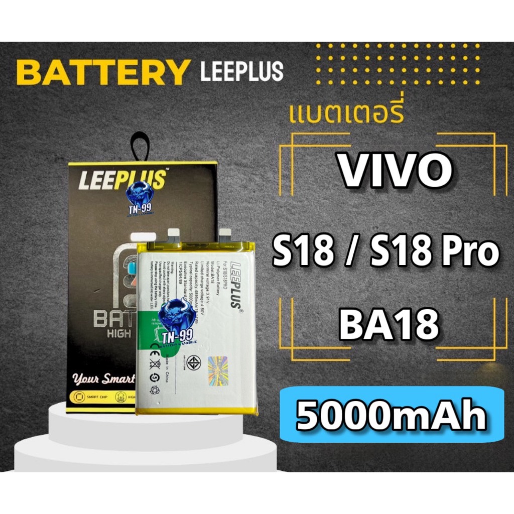 แบตเตอรี่ Vivo S18 / S18 Pro / V30 5G (Model:BA18) 5000mAhรับประกัน1ปี leeplus