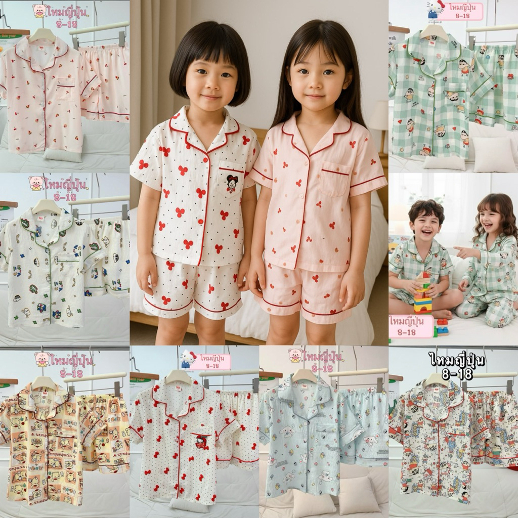 ชุดนอนเด็กแขนสั้นขาสั้นผ้าไหมญี่ปุ่นงานป้ายBeeมีชุดแม่เข้าคู่หลายหลายทักขอดูไซด์ก่อนสั่งซื้อได้เลยจ้า