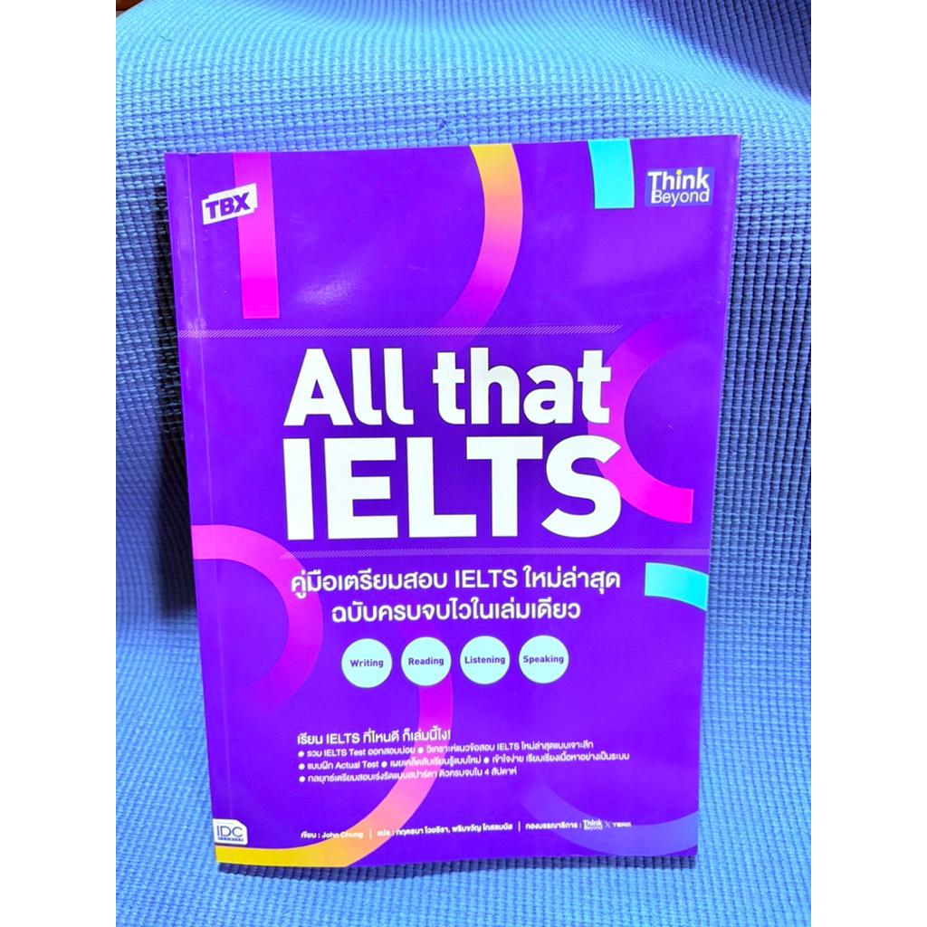 All that IELTS คู่มือเตรียมสอบ IELTS ใหม่ล่าสุด มีขีด4บรรทัดมือ2