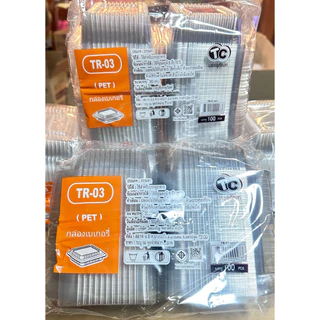 TR-03 (PET) กล่องเบเกอรี่ 1 แพค (100 ชิ้น)