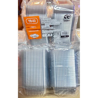 TR-03 (PET) กล่องเบเกอรี่ 1 แพค (100 ชิ้น)