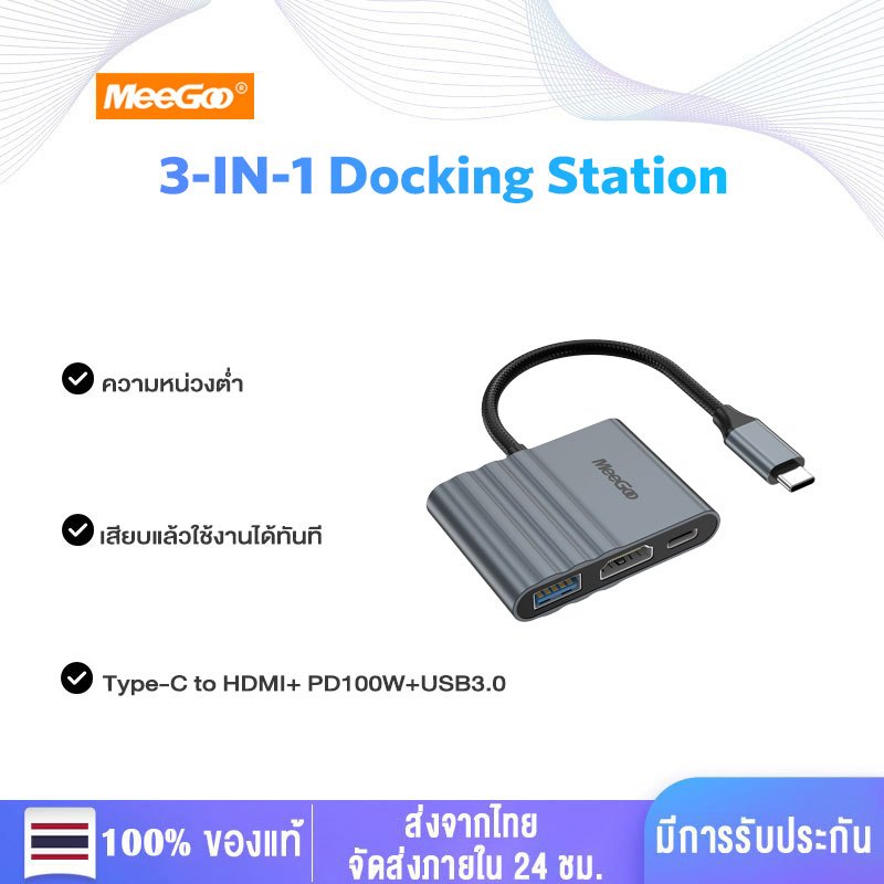 MeeGoo ฮับ ​​USB3.0 3-IN-1 Type-C Docking Station Splitter เป็นเครื่องอ่านการ์ด HDMI 4K
