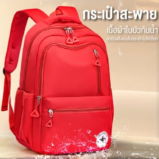 กระเป๋านักเรียน กระเป๋าเป้ทรงสปอร์ต กระเป๋าสะพายหลัง กระเป๋านักเรียนความจุมากน้ำหนักเบากันน้ำ สินค้าพร้อมส่ง