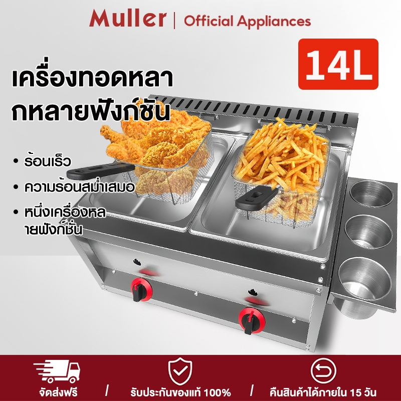 สแตนเลส หม้อทอดแก๊ส ข้น หม้อทอดเฟรนฟราย สามกระบอก เครื่องทอดเฟรนฟราย เครื่องใช้ในครัว ทางการค้า 7L 14L 21L เครื่องทอดอเน