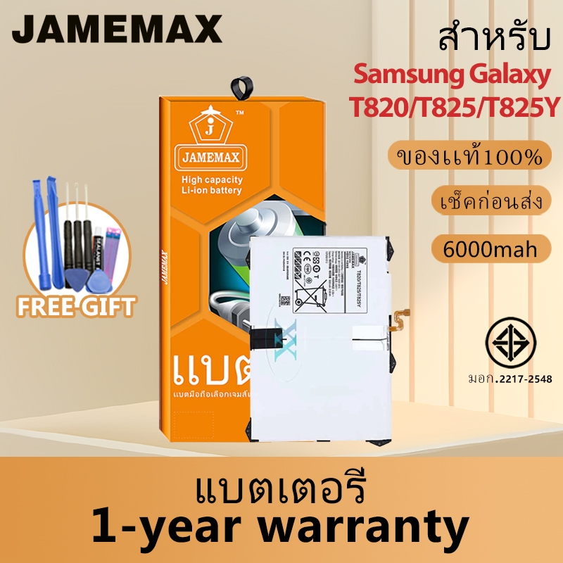 JAMEMAX แบตเตอรี่ เช็คสุขภาพแบตได้100% รับประกัน แบตเตอรี่ ใช้สำหรับ Samsung Galaxy T820 /T825 /T825
