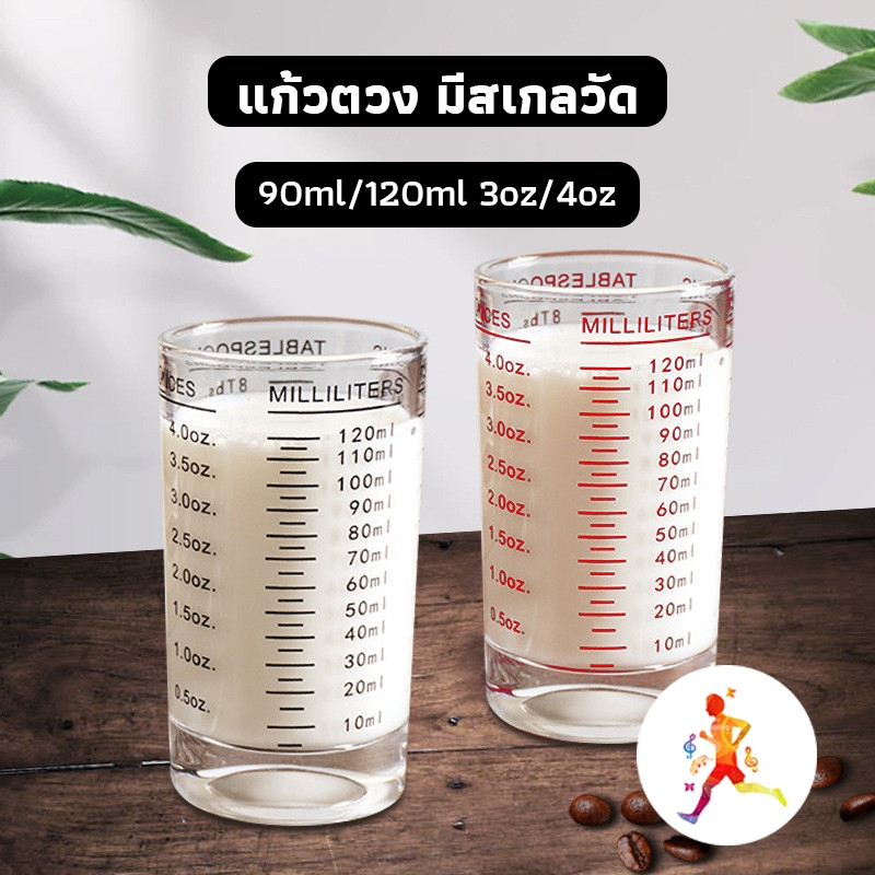 OneCafeShop แก้วตวง มีสเกลวัด ขนาด 90ml/120ml 3oz/4oz สีดำ สีแดง UHSQ